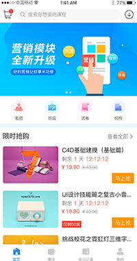 培训考试手机网站制作