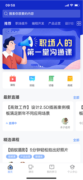 培训考试手机网站制作