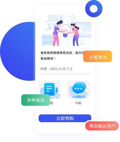 多种形式高效触达用户将各大平台流量，，，集中沉淀到私域