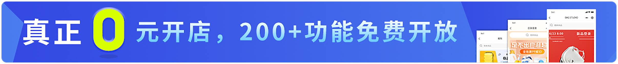云开店
