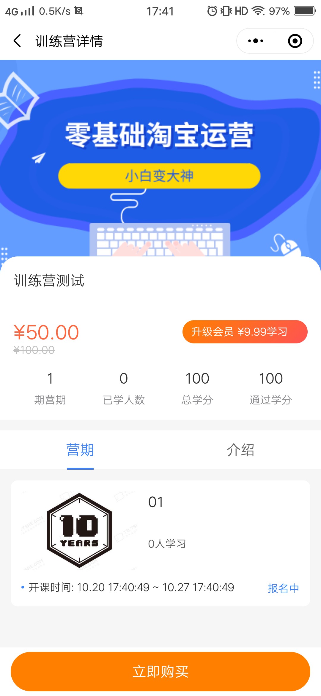 swechat_09