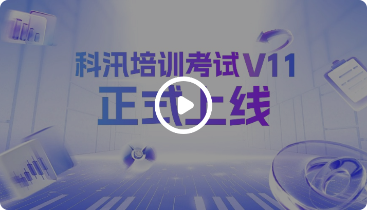 pp电子培训考试系统
