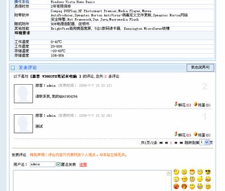 1.5 信息留言治理 第 7 张
