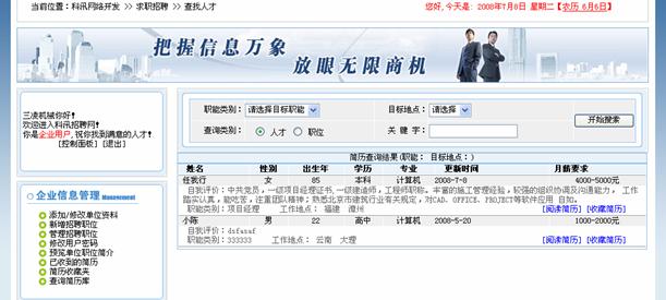 1．7 招聘职位治理 第 2 张