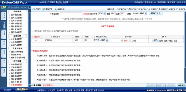 7、广告系统治理 第 1 张