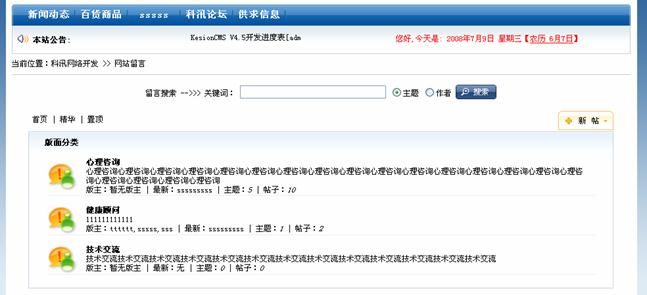 5、留言版面治理 第 3 张
