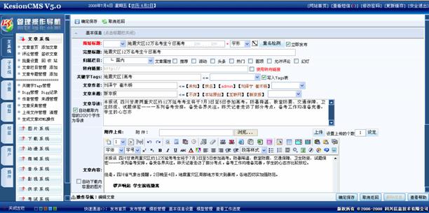 1.12天生文章HTML治理操作	 第 12 张