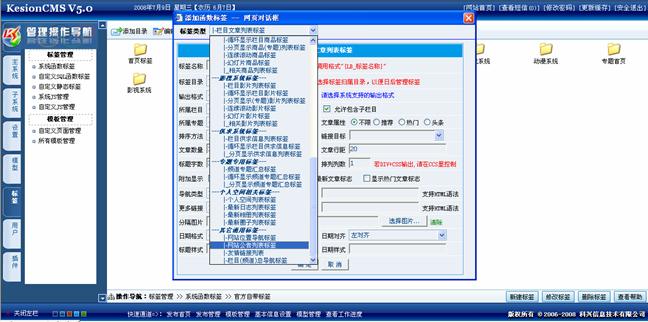 3、网站通告治理 第 4 张