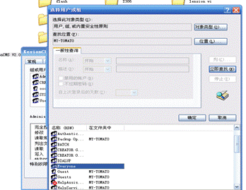 3、XP用户装置必看 第 6 张