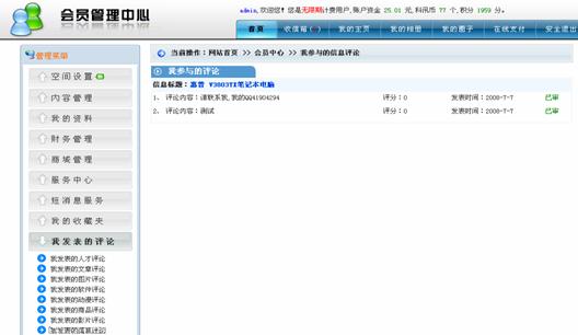 1.5 信息留言治理 第 10 张