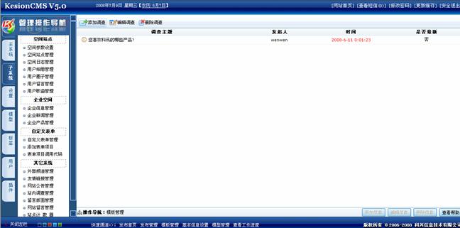 4、站内视察治理 第 1 张
