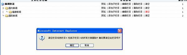 1.1栏目治理 第 16 张