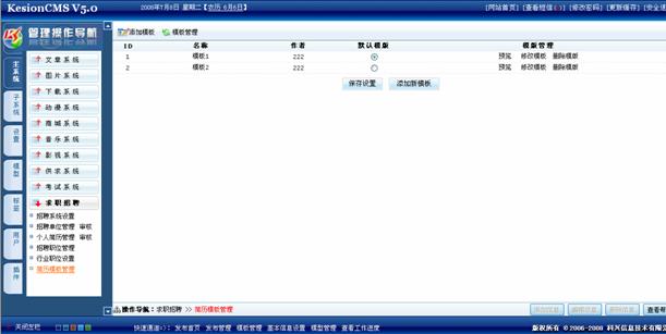 1．7 招聘职位治理 第 7 张