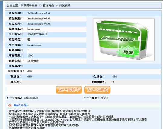 1．4  处理订单及购物车等 第 1 张