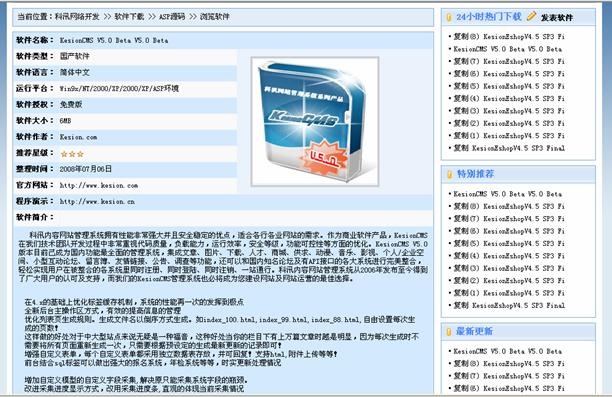 1.2添加软件 第 7 张