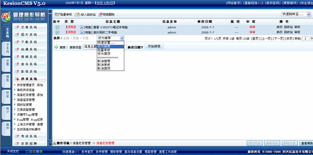1.3审核供求信息 第 4 张