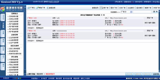 7、广告系统治理 第 6 张