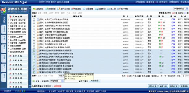 8．转动文章标签 第 3 张
