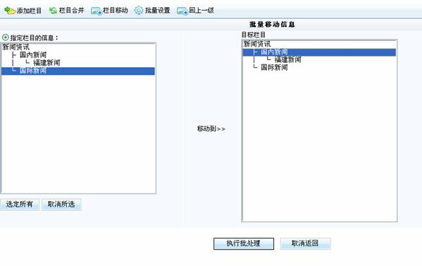 1.1栏目治理 第 20 张