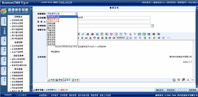 3、网站通告治理 第 2 张