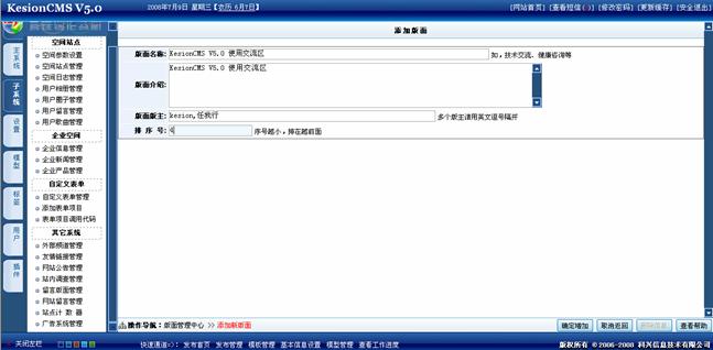 5、留言版面治理 第 2 张