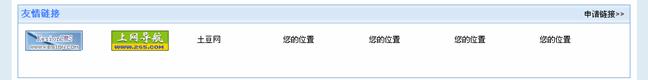 2、友情链接系统治理 第 20 张