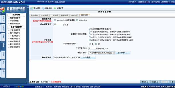 1.5 信息留言治理 第 2 张