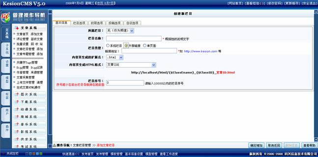 1、外部频道治理