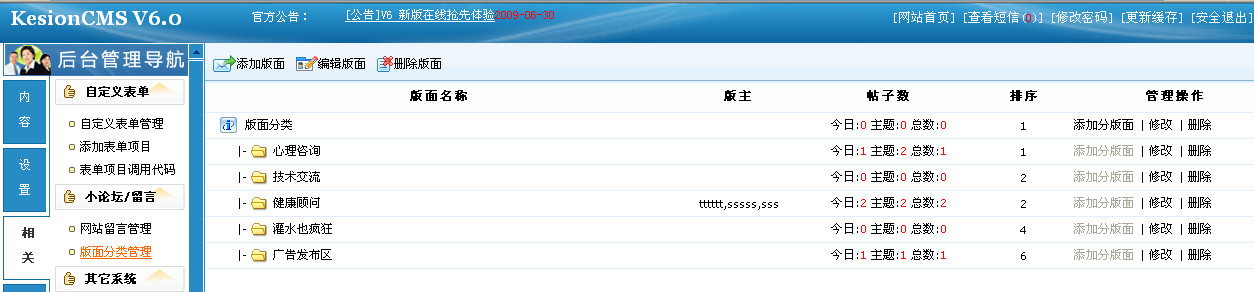 7、pp电子自带小论坛/留言系统治理 第 2 张
