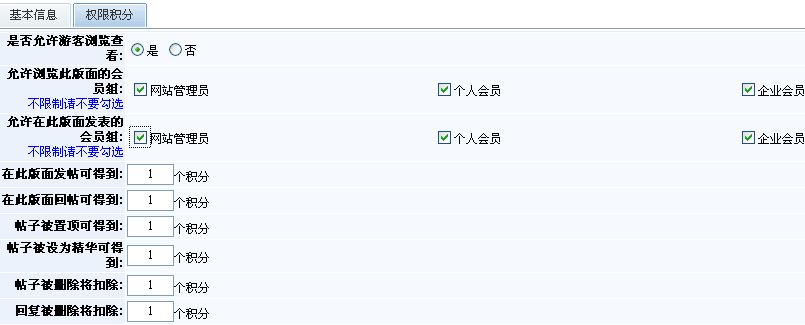 7、pp电子自带小论坛/留言系统治理 第 4 张