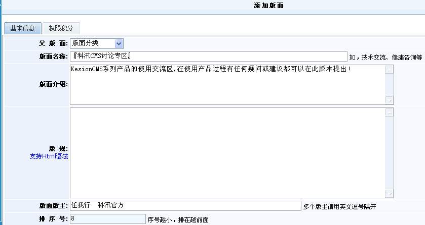 7、pp电子自带小论坛/留言系统治理 第 3 张