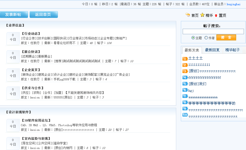 7、pp电子自带小论坛/留言系统治理 第 5 张