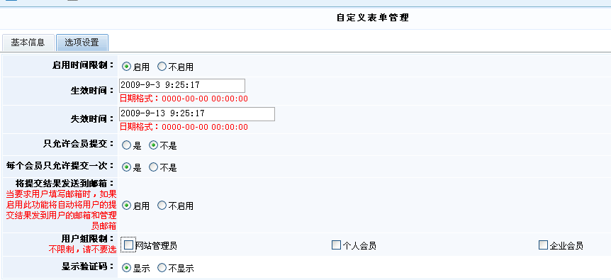8、pp电子自界说表单打造在线报名系统 第 1 张