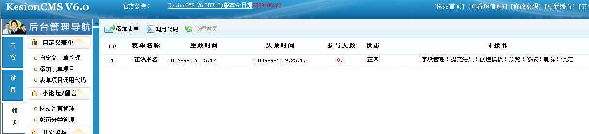 8、pp电子自界说表单打造在线报名系统 第 3 张