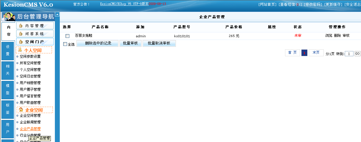 12、KesionCMS空间门户宣布企业产品 第 7 张 12、KesionCMS空间门户宣布企业产品 第 7 张