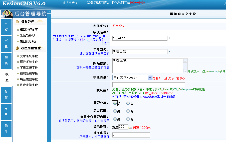 6、pp电子CMS强力打造完善在线投票治理系统 第 3 张