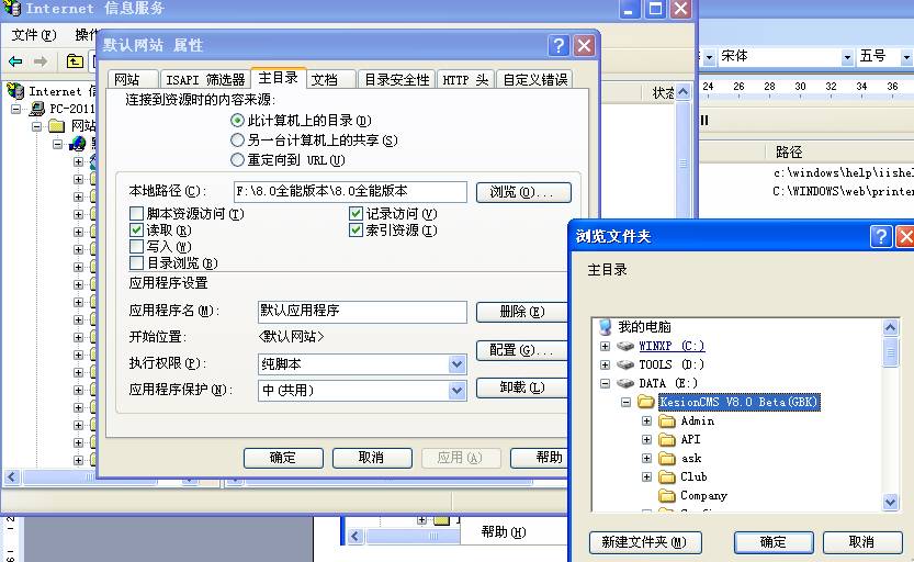 3、KesionCMS<sup>TM</sup>产品装置 第 7 张