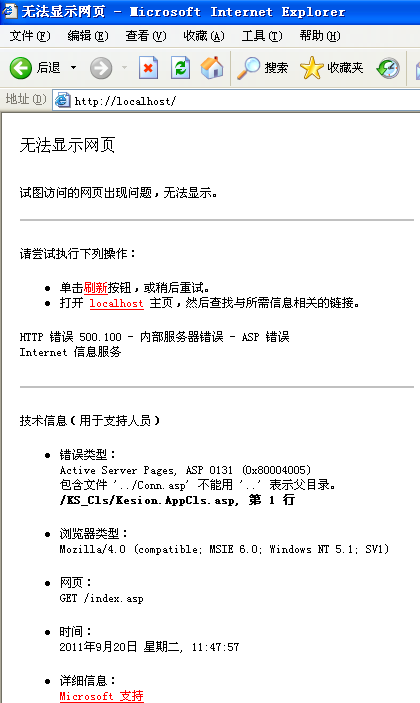 10、包括文件 ../Conn.asp 不可用... 第 1 张 10、包括文件 ../Conn.asp 不可用... 第 1 张