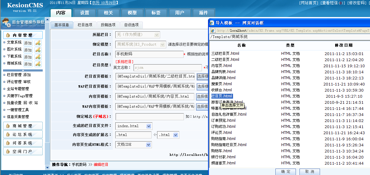 15、网站模板绑定要领 第 3 张 15、网站模板绑定要领 第 3 张