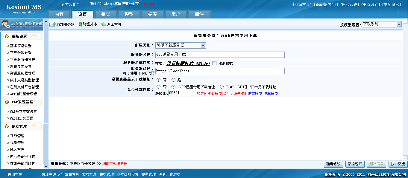 26、下载服务器治理 第 2 张 26、下载服务器治理 第 2 张