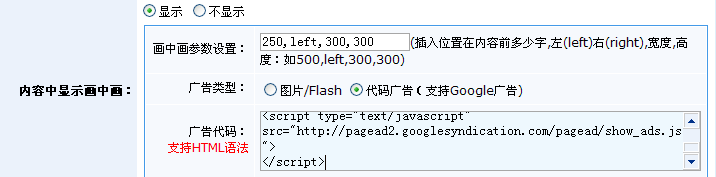 7、画中画广告系统 第 2 张 7、画中画广告系统 第 2 张