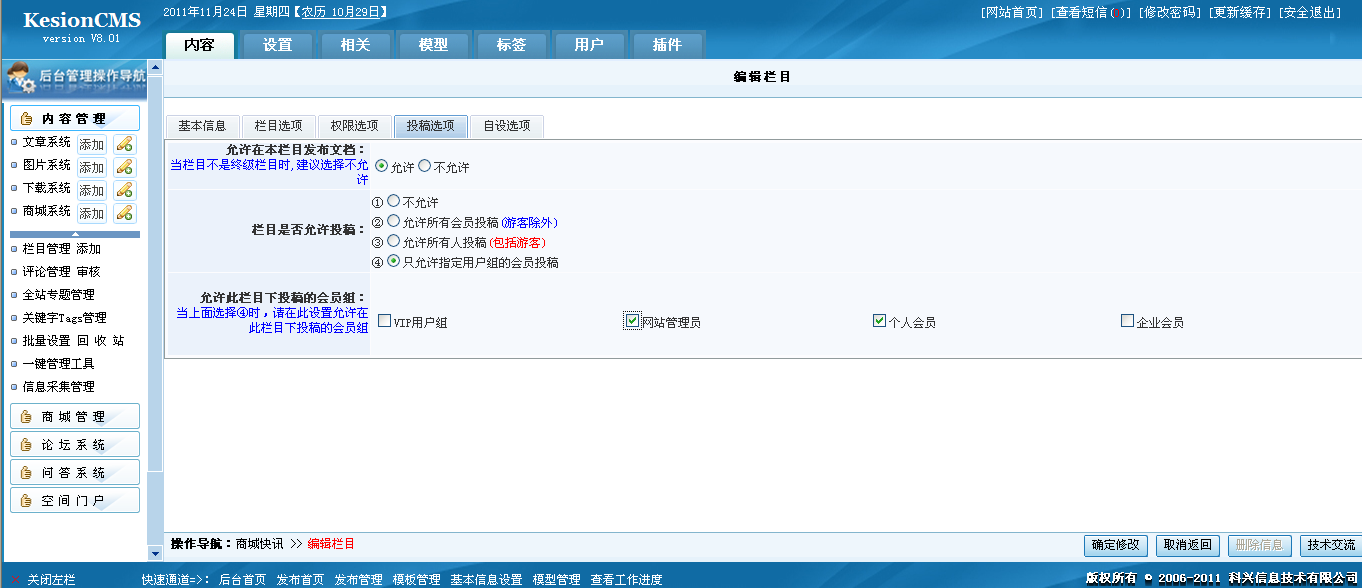 9、网站设置会员投稿 第 2 张 9、网站设置会员投稿 第 2 张