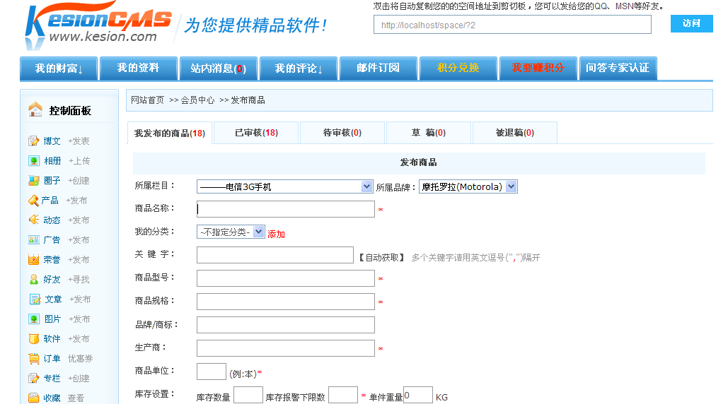 9、网站设置会员投稿 第 3 张 9、网站设置会员投稿 第 3 张