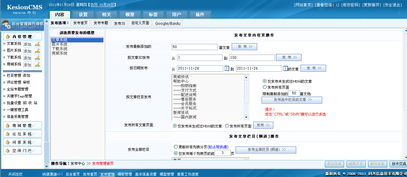 10、栏目治理和信息宣布(天生html) 第 8 张 10、栏目治理和信息宣布(天生html) 第 8 张