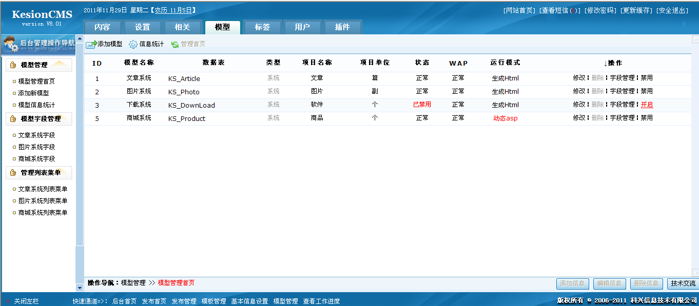 23、怎样开启被禁用的模子 第 2 张 23、怎样开启被禁用的模子 第 2 张