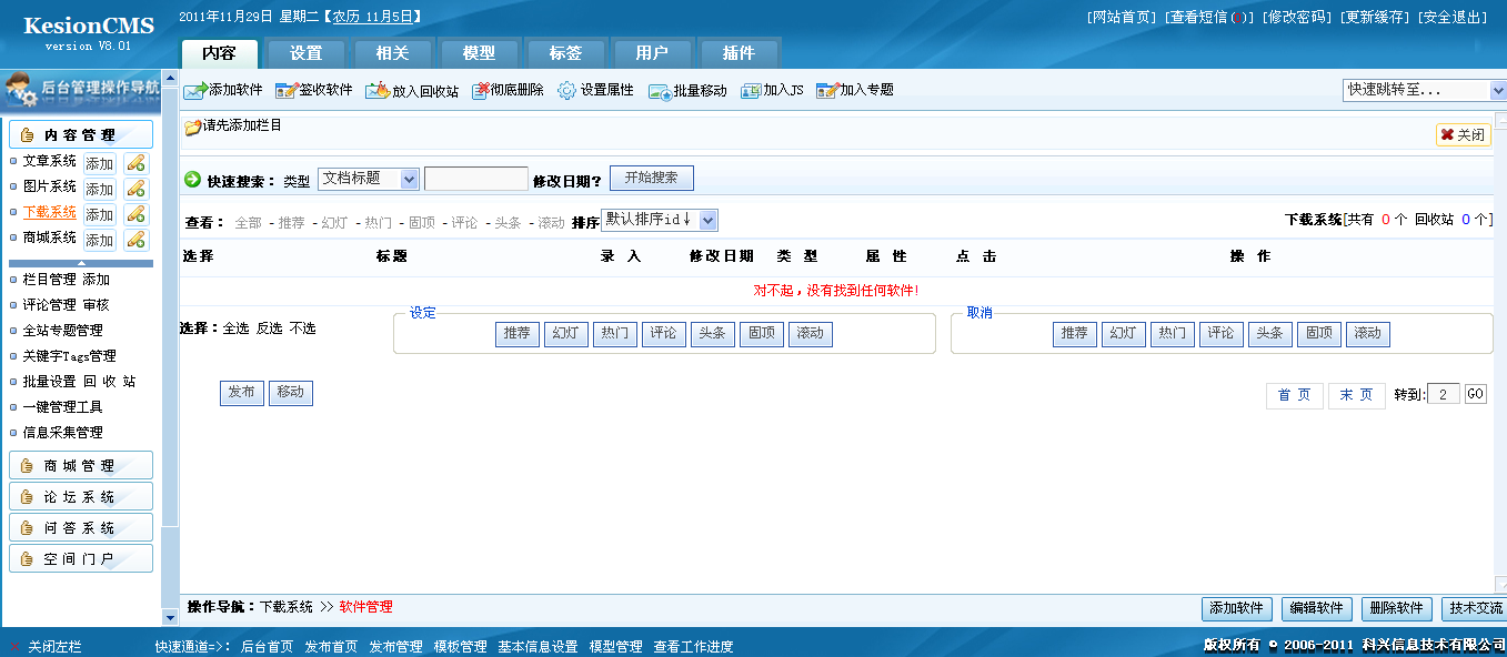 23、怎样开启被禁用的模子 第 4 张 23、怎样开启被禁用的模子 第 4 张
