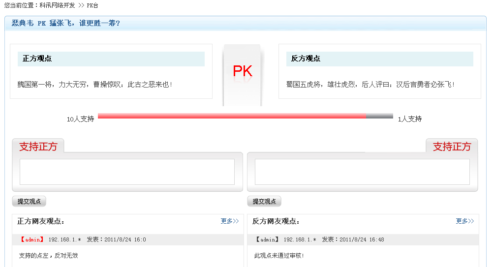 1、PK系统治理 第 5 张 1、PK系统治理 第 5 张