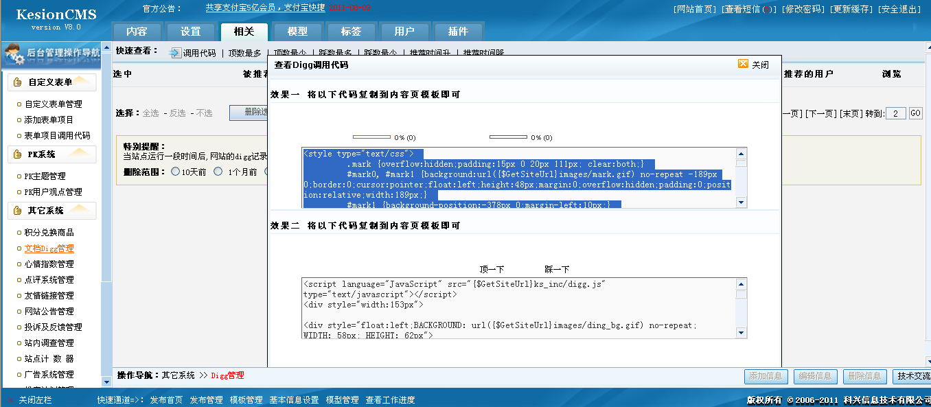 3、文档顶客(Digg)治理 第 1 张