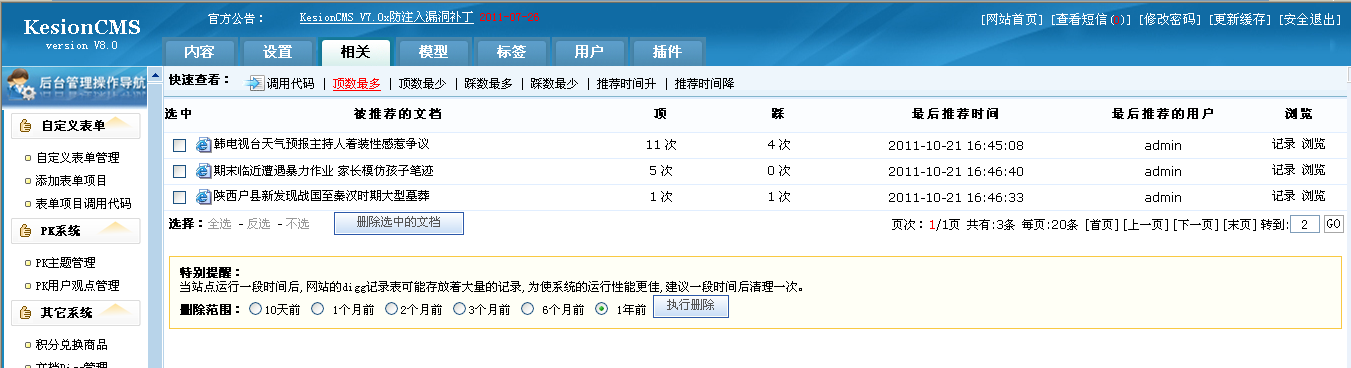 3、文档顶客(Digg)治理 第 4 张