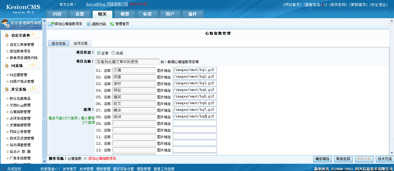 4、心情指数治理 第 2 张